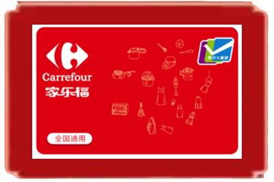 周口烟酒回收家乐福超市卡.jpg